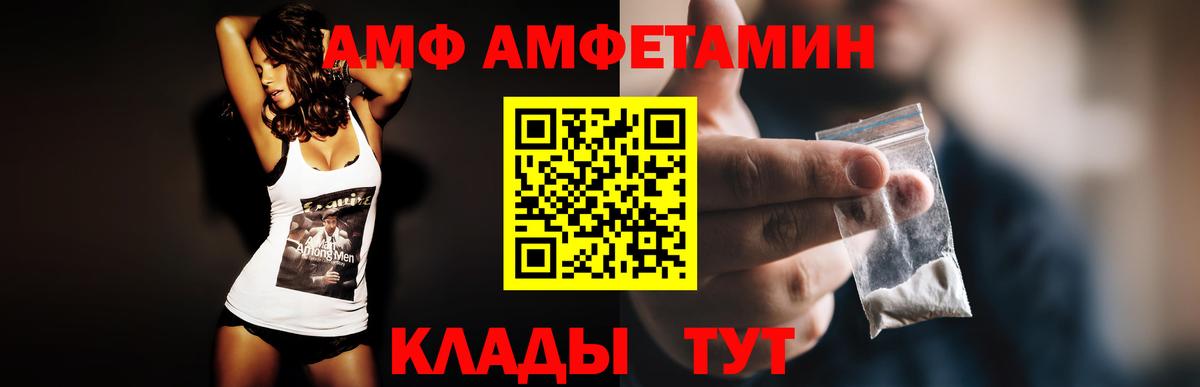 АМФ Розовый Тихвин