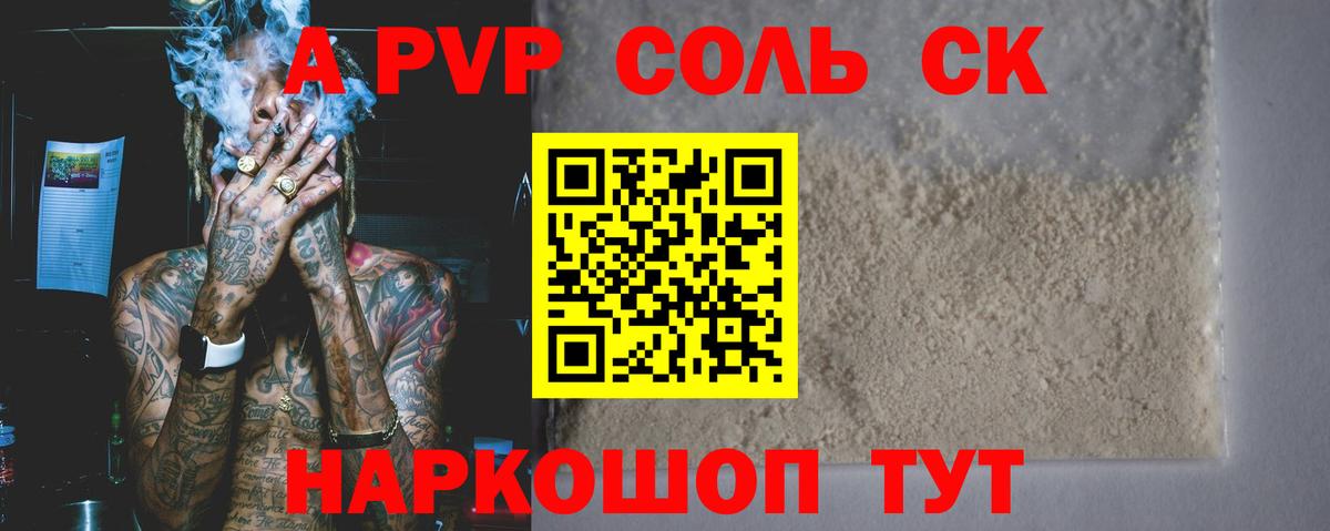 Тихвин  Альфа ПВП СК КРИС  A-PVP  Alpha PVP мука  Вход с VPN 