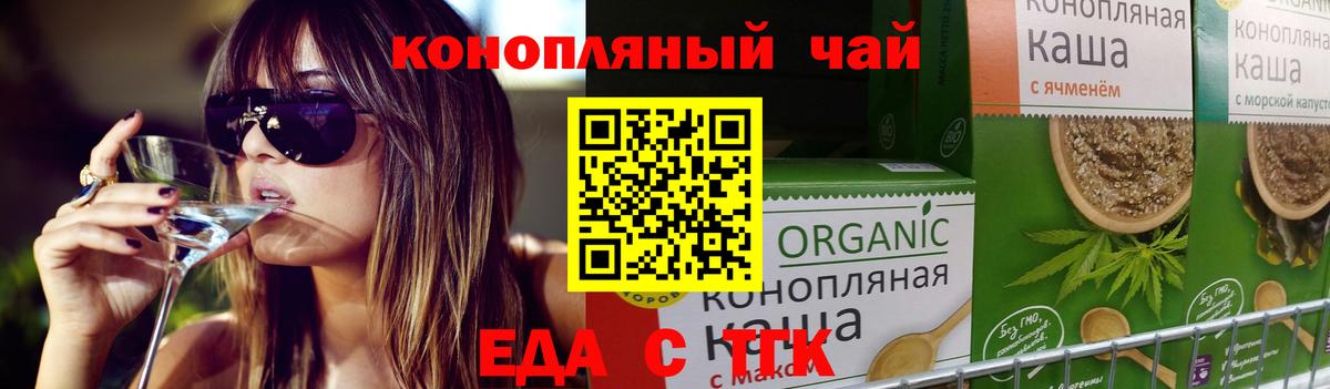 Тихвин  Cannafood конопля  Вход с VPN 