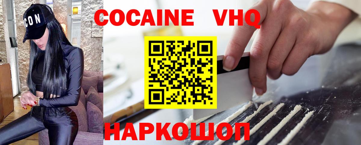 Кокаин Columbia  Cocaine  купить закладку  Вход с VPN  Тихвин 