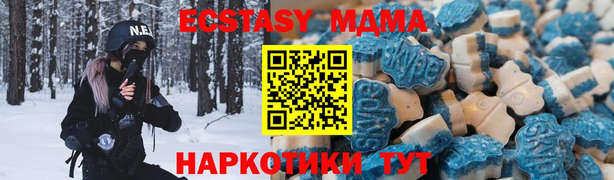 Ecstasy XTC  ЭКСТАЗИ  Тихвин  Ecstasy 280мг  Вход с VPN 