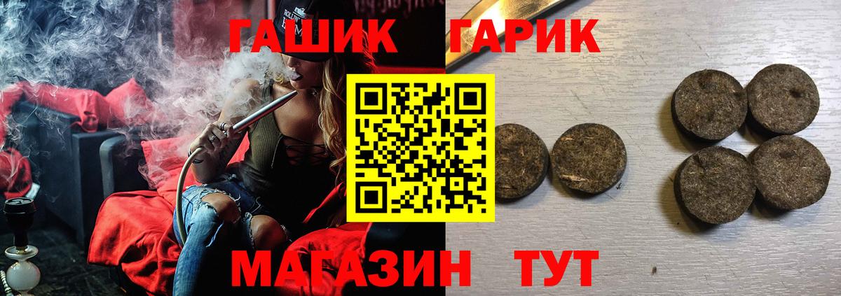 ГАШИШ хэш  ГАШ 40% ТГК  Тихвин  Вход с VPN 