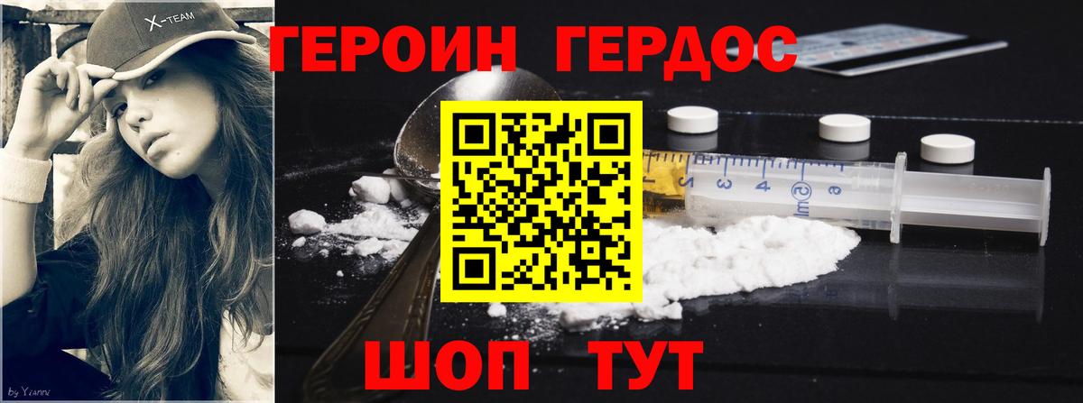 ГЕРОИН герыч Тихвин