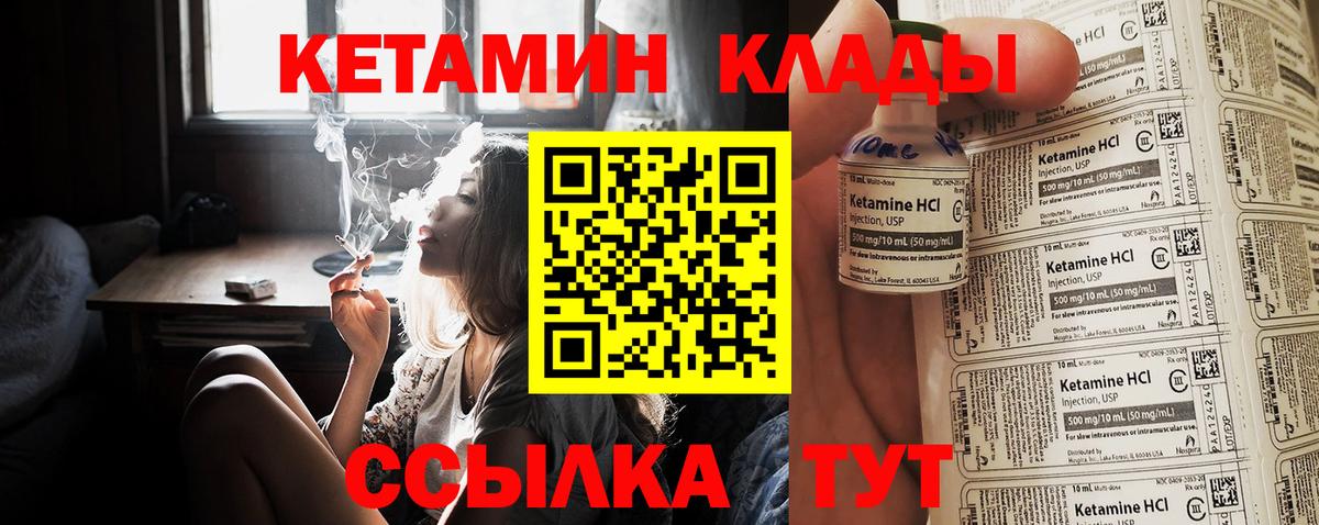 Кетамин ketamine Тихвин