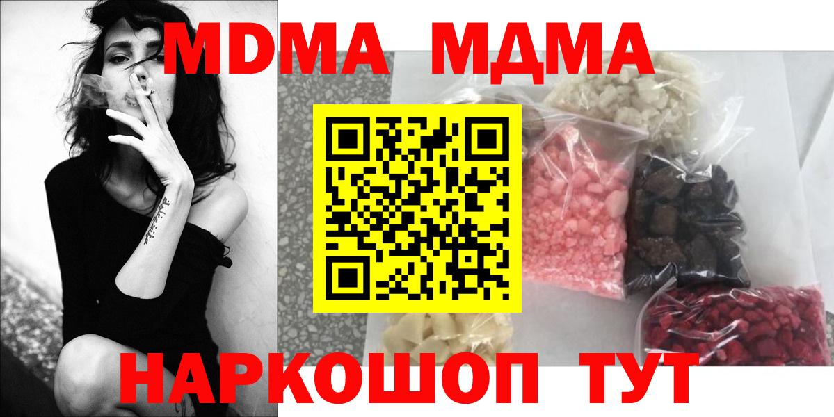 Тихвин  МДМА crystal  МДМА  Вход с VPN 