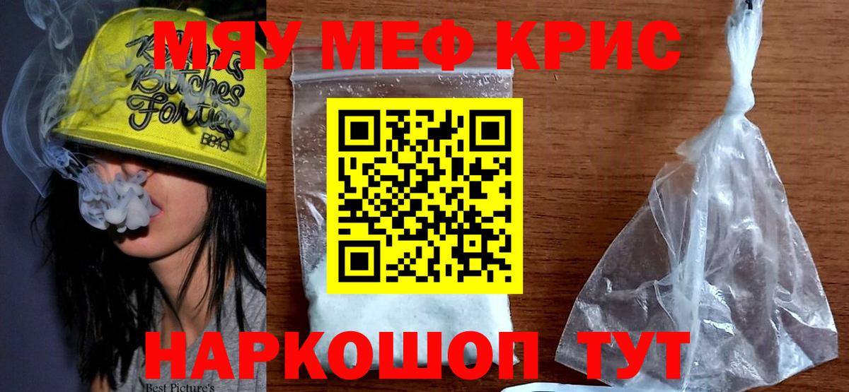 Тихвин  МЕФ  Вход с VPN  МЕФ кристаллы  Меф VHQ 