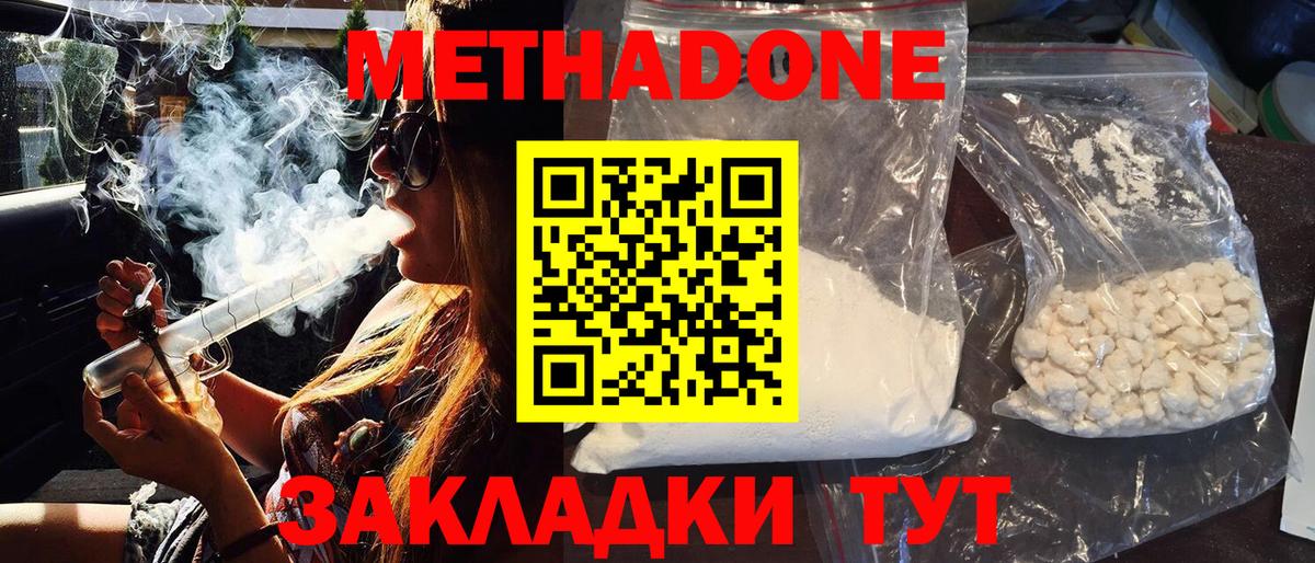 Метадон мёд  МЕТАДОН мёд  Тихвин  Вход с VPN 
