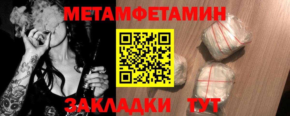 Метамфетамин мет Тихвин