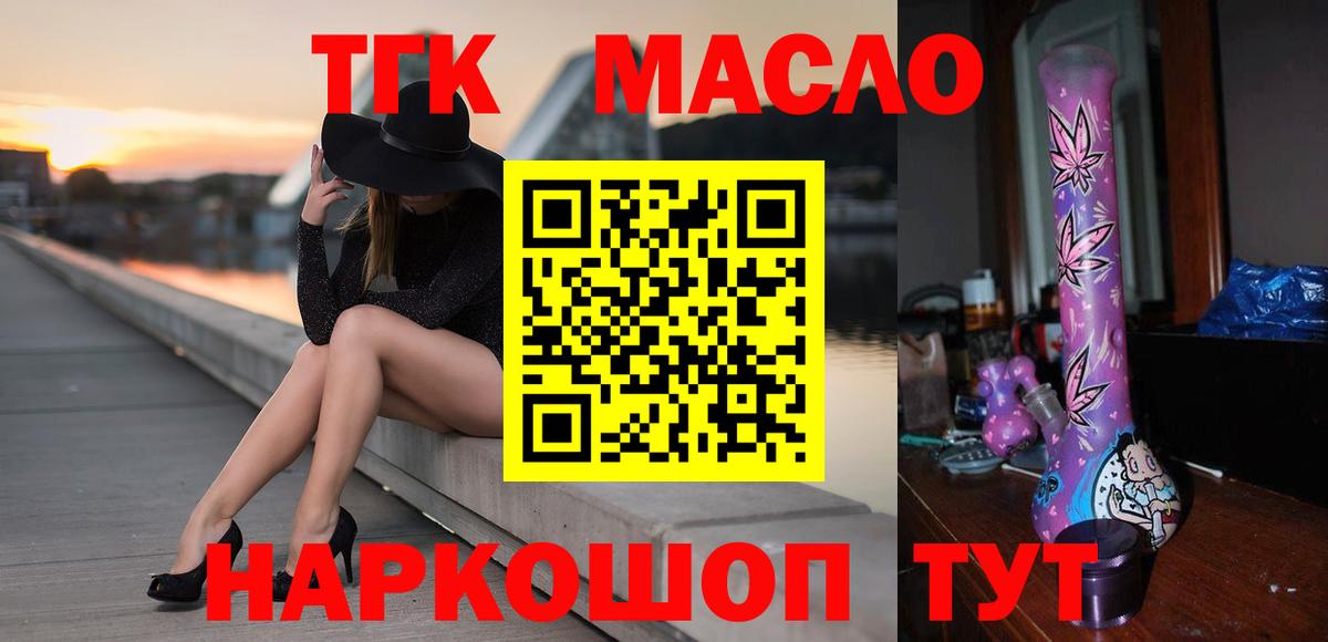 Дистиллят ТГК THC oil Тихвин