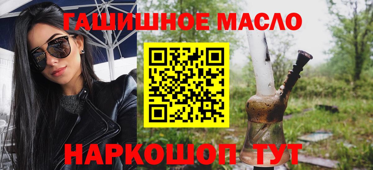 Дистиллят ТГК гашишное масло  Вход с VPN  Тихвин  ТГК концентрат 